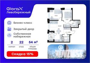 2-к квартира, вторичка, 54м2, 22/30 этаж