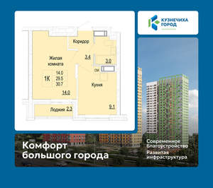 1-к квартира, вторичка, 31м2, 20/25 этаж