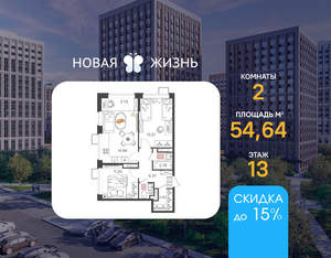 2-к квартира, вторичка, 55м2, 13/20 этаж
