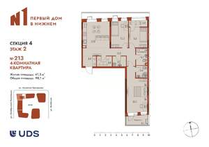 4-к квартира, вторичка, 98м2, 2/25 этаж