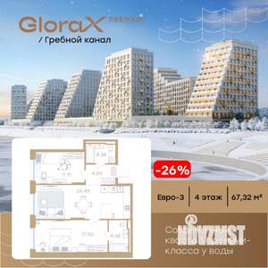 2-к квартира, вторичка, 67м2, 4/13 этаж