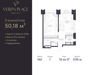 1-к квартира, вторичка, 50м2, 13/17 этаж