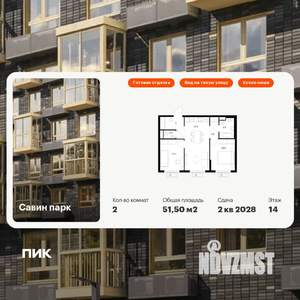 2-к квартира, вторичка, 52м2, 14/17 этаж