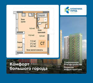 Студия квартира, вторичка, 29м2, 2/25 этаж