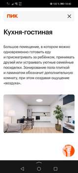 1-к квартира, вторичка, 38м2, 18/25 этаж