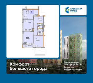 3-к квартира, вторичка, 68м2, 2/25 этаж