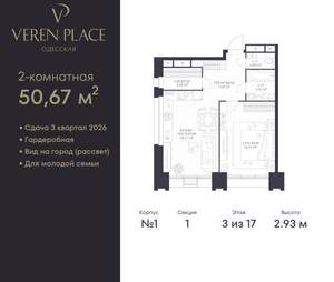 1-к квартира, вторичка, 51м2, 3/17 этаж