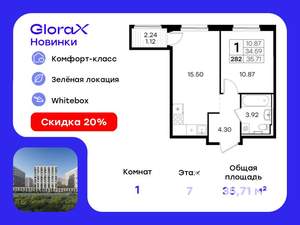 1-к квартира, вторичка, 36м2, 7/9 этаж