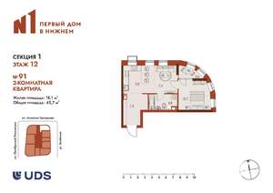 2-к квартира, вторичка, 43м2, 12/25 этаж