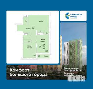 2-к квартира, вторичка, 58м2, 18/25 этаж