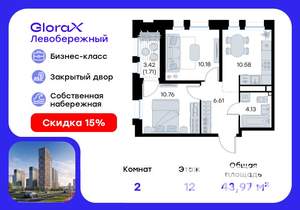 2-к квартира, вторичка, 44м2, 12/30 этаж