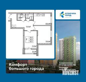 2-к квартира, вторичка, 53м2, 22/25 этаж