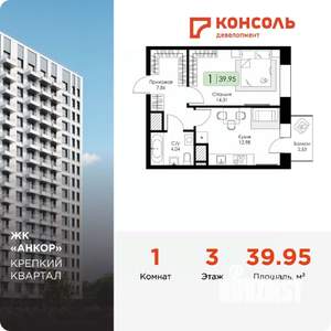 1-к квартира, строящийся дом, 40м2, 3/17 этаж