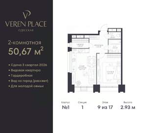 1-к квартира, вторичка, 51м2, 9/17 этаж