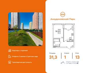1-к квартира, вторичка, 31м2, 13/25 этаж