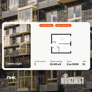 1-к квартира, вторичка, 36м2, 15/15 этаж