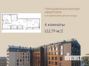 4-к квартира, вторичка, 123м2, 2/5 этаж