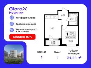 1-к квартира, вторичка, 35м2, 7/9 этаж