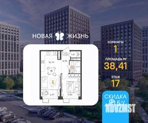 1-к квартира, вторичка, 38м2, 17/21 этаж