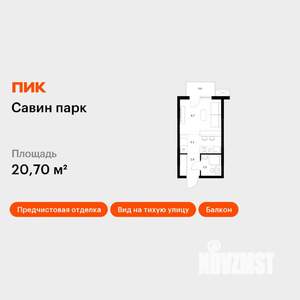 Студия квартира, вторичка, 21м2, 23/25 этаж