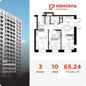 3-к квартира, вторичка, 65м2, 10/17 этаж