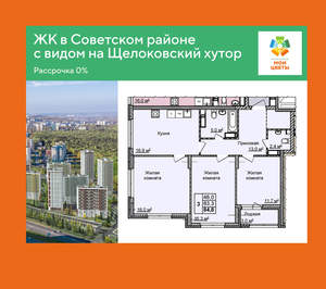3-к квартира, вторичка, 85м2, 22/25 этаж