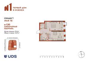 2-к квартира, вторичка, 45м2, 16/25 этаж