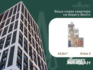 1-к квартира, вторичка, 44м2, 3/22 этаж