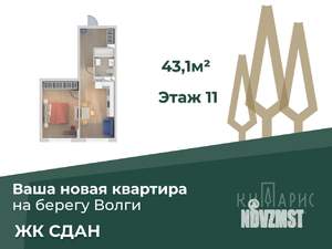 1-к квартира, вторичка, 43м2, 11/22 этаж
