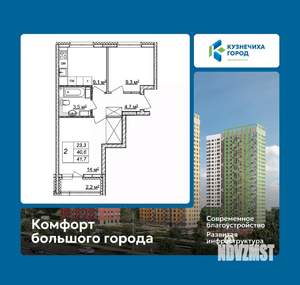 2-к квартира, вторичка, 42м2, 19/25 этаж