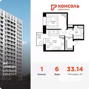 1-к квартира, строящийся дом, 33м2, 6/17 этаж