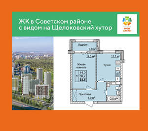 1-к квартира, вторичка, 39м2, 10/17 этаж