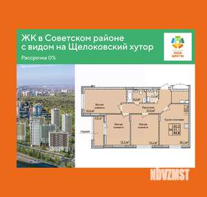 3-к квартира, вторичка, 84м2, 11/17 этаж