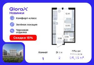 Студия квартира, вторичка, 24м2, 2/9 этаж