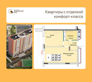 1-к квартира, вторичка, 36м2, 4/12 этаж