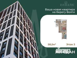 2-к квартира, вторичка, 59м2, 3/22 этаж