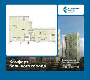 2-к квартира, вторичка, 61м2, 10/10 этаж