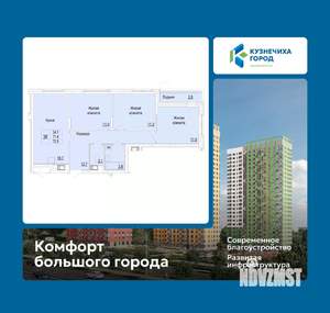 3-к квартира, вторичка, 73м2, 8/25 этаж
