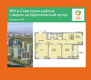 3-к квартира, вторичка, 83м2, 17/17 этаж