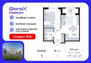 1-к квартира, вторичка, 38м2, 1/9 этаж