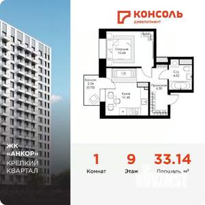 1-к квартира, строящийся дом, 33м2, 9/17 этаж