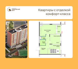 2-к квартира, вторичка, 52м2, 7/12 этаж