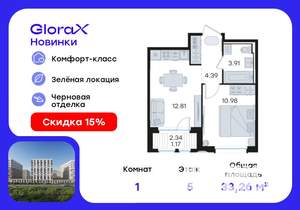 1-к квартира, вторичка, 33м2, 5/9 этаж