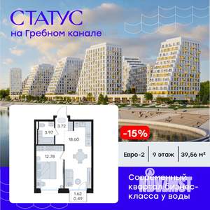 1-к квартира, вторичка, 40м2, 9/13 этаж