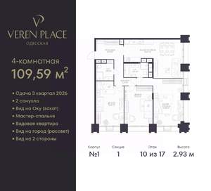 3-к квартира, вторичка, 110м2, 10/17 этаж