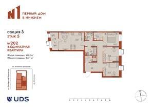 4-к квартира, вторичка, 86м2, 5/25 этаж