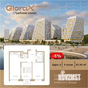 2-к квартира, вторичка, 58м2, 9/13 этаж