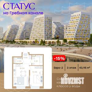 1-к квартира, вторичка, 44м2, 3/13 этаж