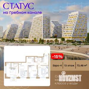 3-к квартира, вторичка, 73м2, 13/13 этаж