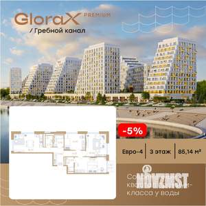 3-к квартира, вторичка, 85м2, 3/13 этаж